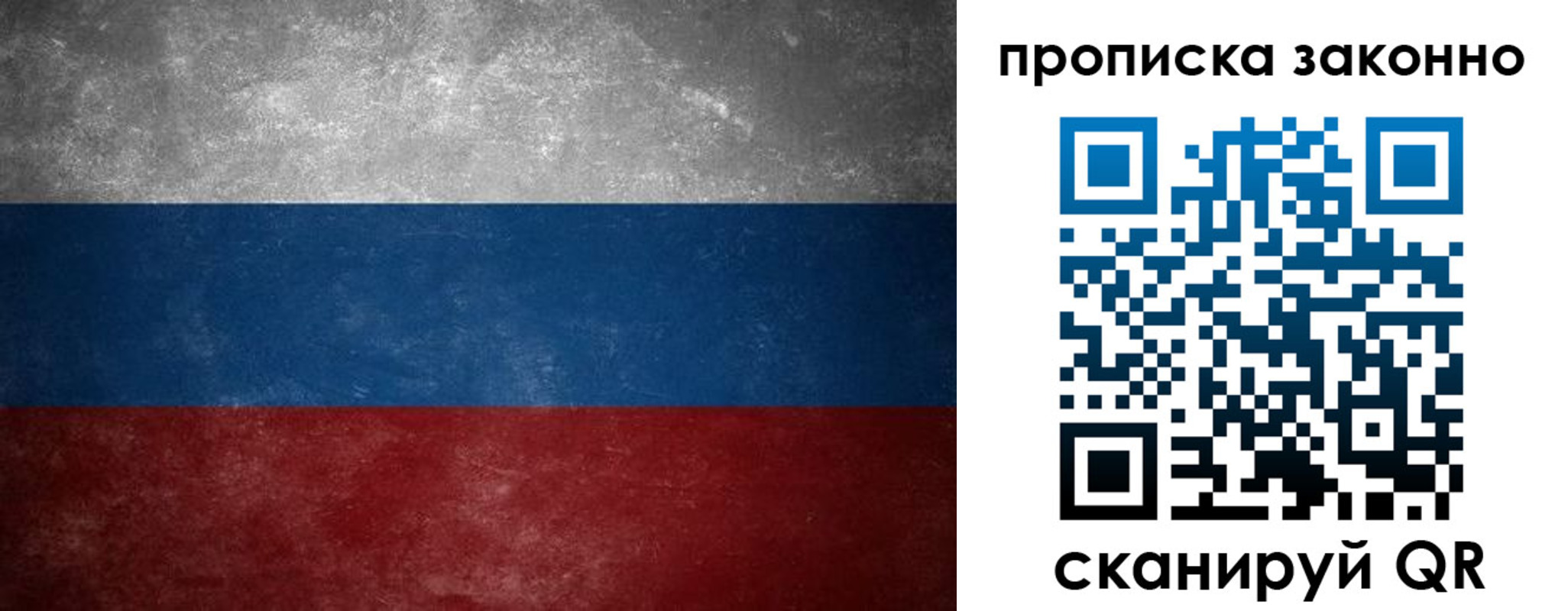 прописка регистрация в Лихославле