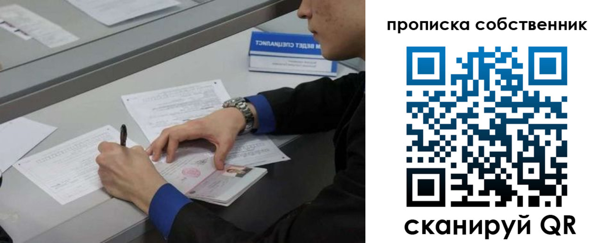 прописка для школы в Лихославле