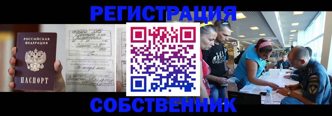 прописка поиск в Лихославле