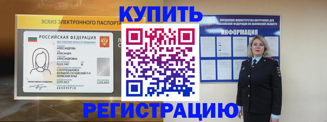 миграционный учет в Лихославле