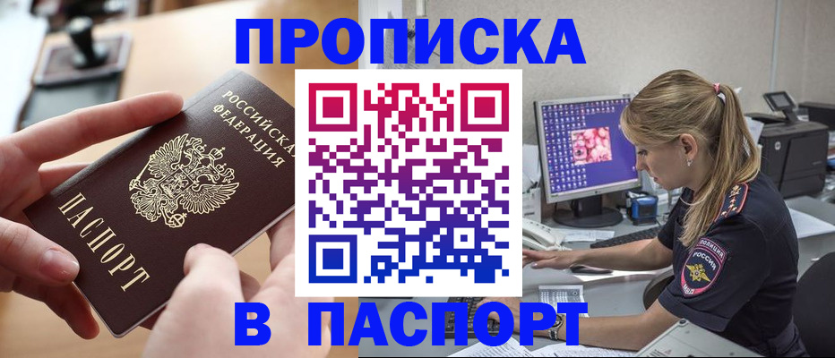 прописка гарантия в Лихославле