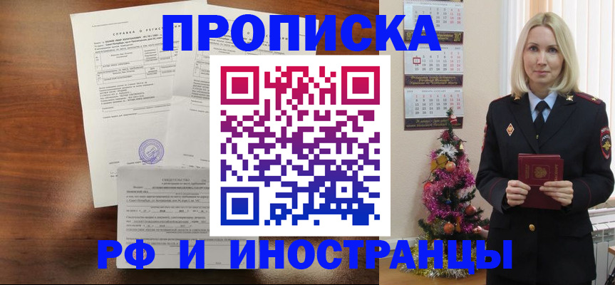 временная регистрация адрес в Лихославле
